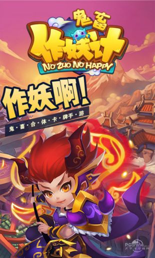 鬼畜作妖计2021版