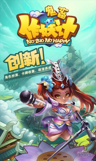 鬼畜作妖计2021版