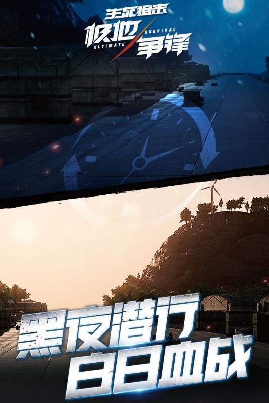 生死狙击手机免费完整版下载