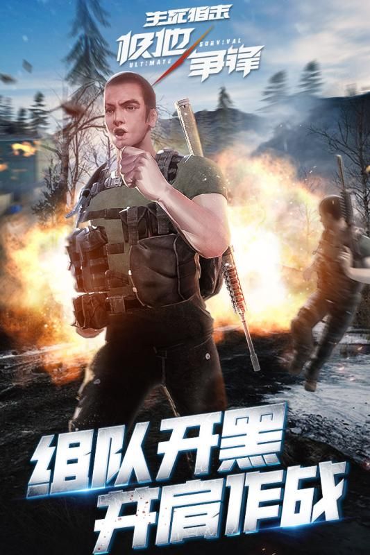 生死狙击2021手游