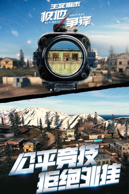 生死狙击2021手游