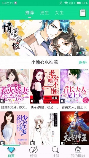 漫咖小说app官方版最新版下载