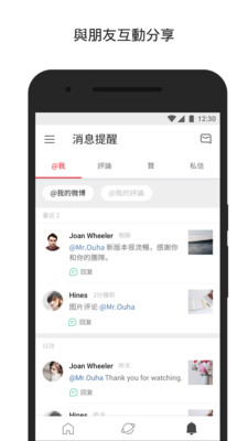 微博最新限制版