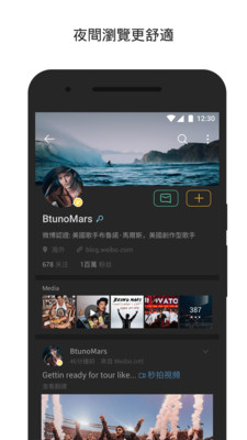 微博最新限制版