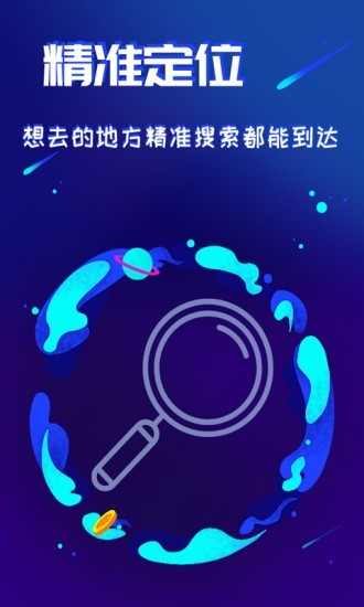 虚拟定位精灵最新版下载