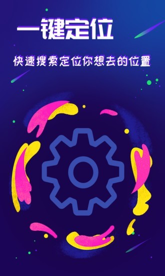 虚拟定位精灵最新版下载