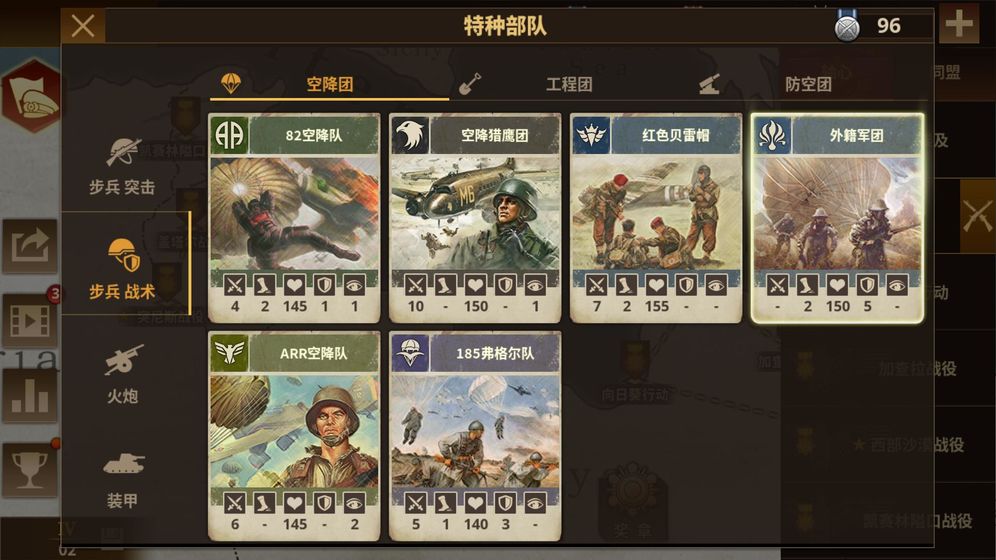 钢铁命令新版