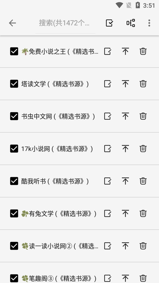柚子阅读神器下载安装