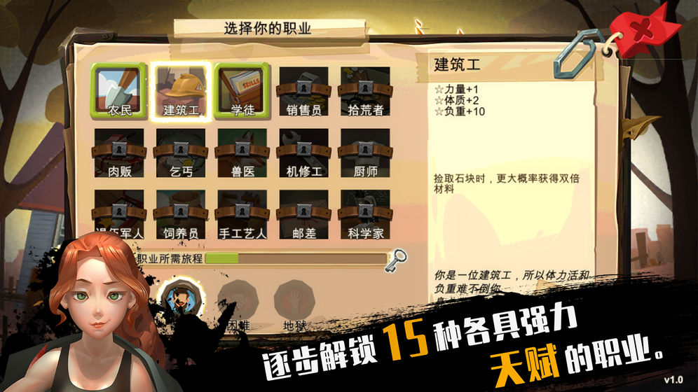 归家异途2安卓版2021