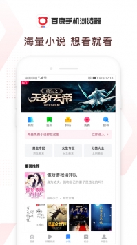 百度浏览电脑版