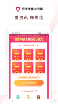 百度浏览电脑版