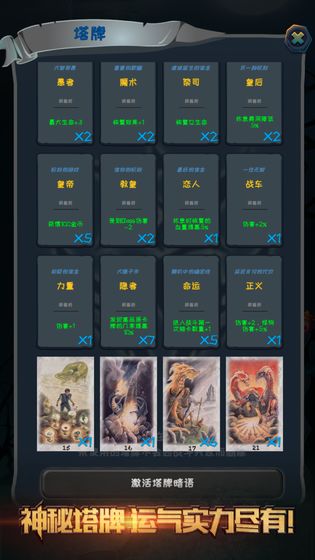 深渊魔塔安卓手机版