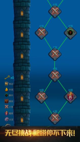 深渊魔塔塔牌