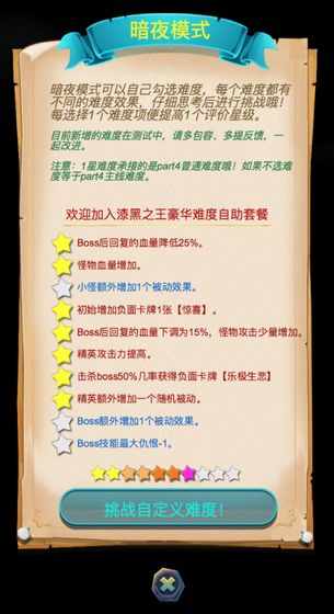 深渊魔塔2021官方版