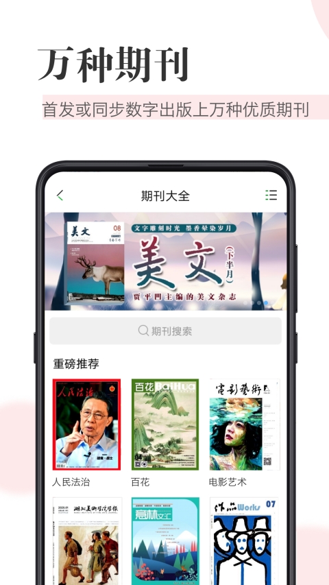 CAJ全文浏览