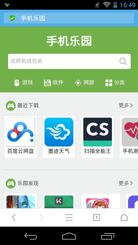 uc浏览hd