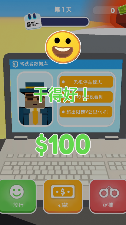超速就逮你中文版