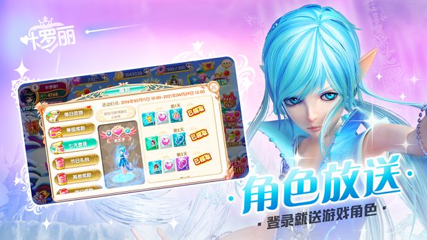 叶罗丽仙境之战最新版