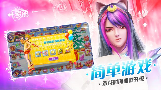 叶罗丽仙境之战最新版