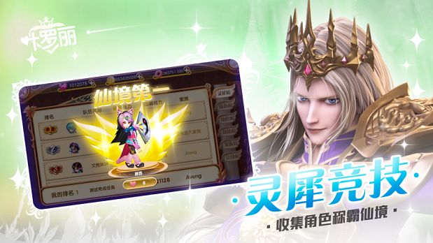 叶罗丽仙境之战最新版