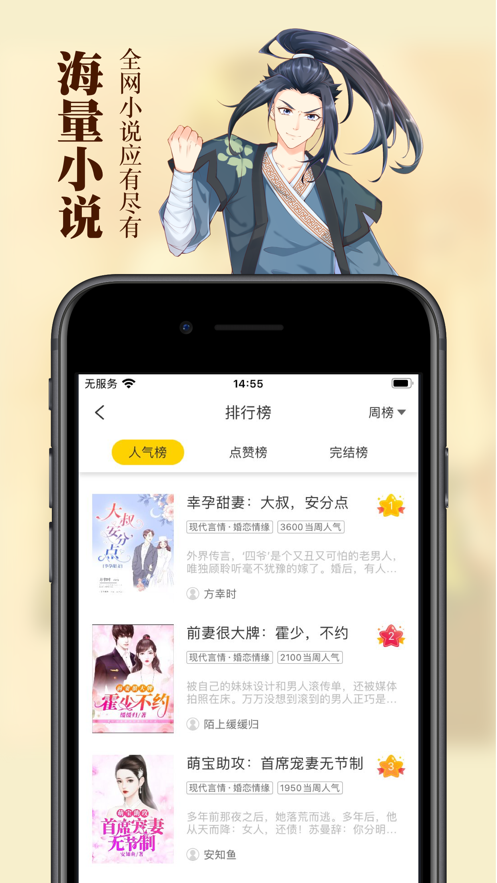 黑猫小说最新版