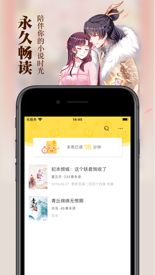 黑猫小说最新版