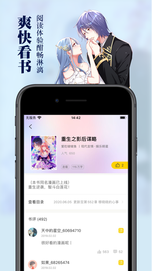 黑猫小说最新版