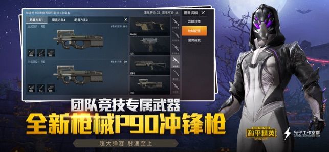 和平精英极寒模式3.0