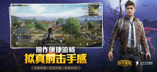 和平精英极寒模式3.0
