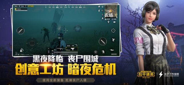 和平精英极寒模式3.0