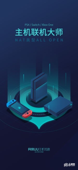 游戏加速器下载