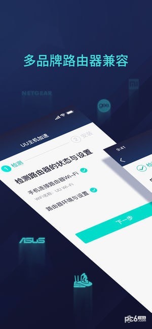 游戏加速器下载