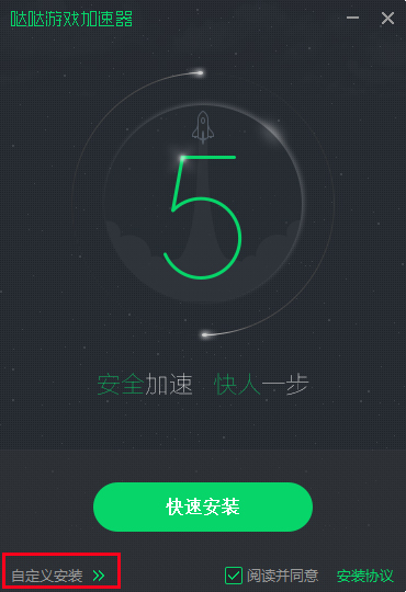 哒哒网游加速器
