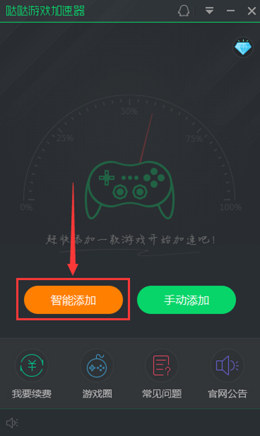 哒哒网游加速器