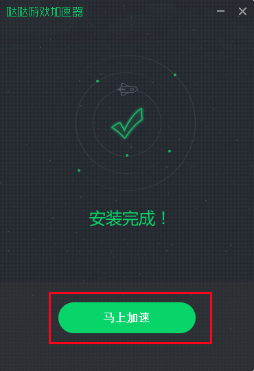 哒哒网游加速器