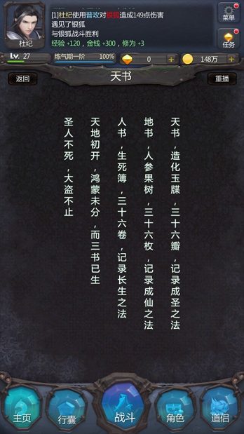 仙侠第一放置金丹初成最新版