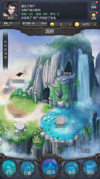 仙侠第一放置金丹初成最新版