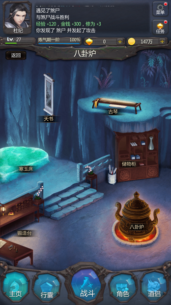 仙侠第一放置安卓最新版下载