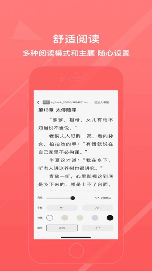 冰甜小说永久免费版下载