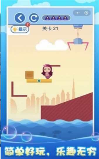 猛男救美记手机版