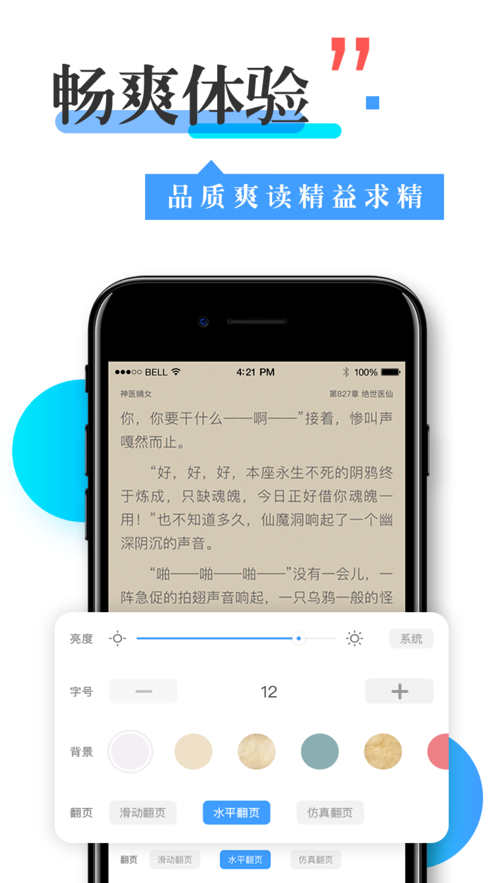 换源神器小说全网免费