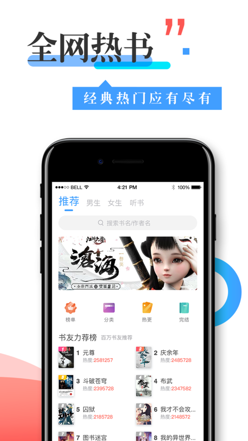换源神器小说全网免费