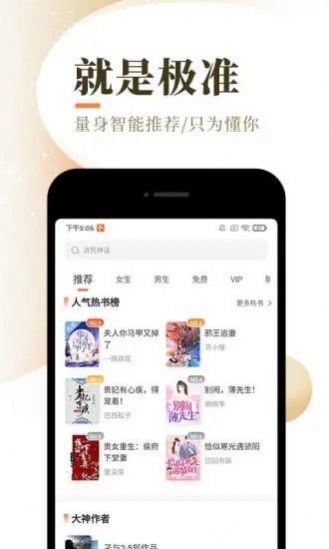 次元猫小说会员福利版