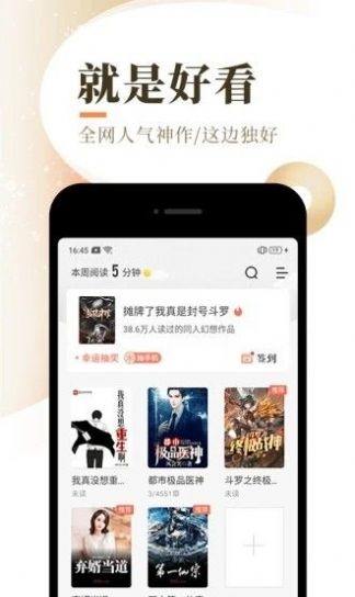 次元猫小说会员福利版