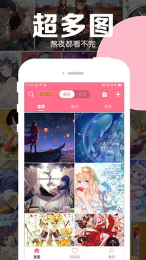 好多动漫苹果版