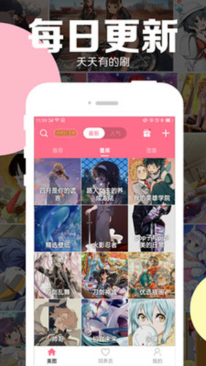 好多动漫苹果版