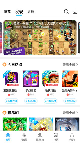 酷鱼游戏宝盒游客版