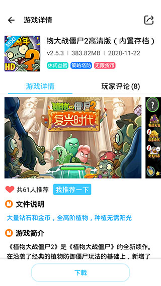 酷鱼游戏宝盒免费版