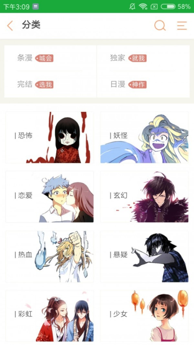 91动漫福利版