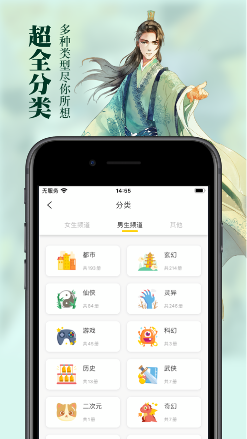 黑猫小说苹果版